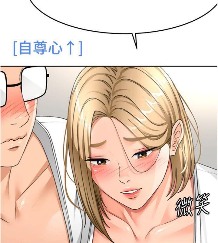 顶加套房的春天第34話-提高自尊心的手淫