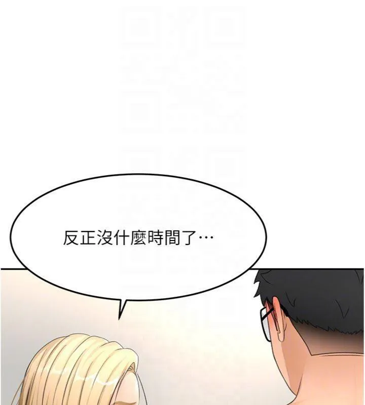 顶加套房的春天-第34話-提高自尊心的手淫 - 图片 102