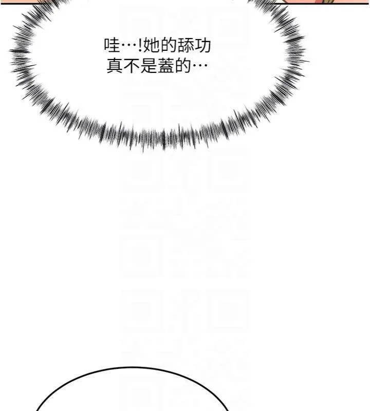 顶加套房的春天-第34話-提高自尊心的手淫 - 图片 109