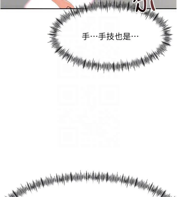 顶加套房的春天-第34話-提高自尊心的手淫 - 图片 111