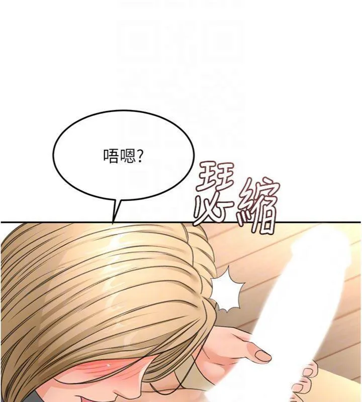 顶加套房的春天-第34話-提高自尊心的手淫 - 图片 118
