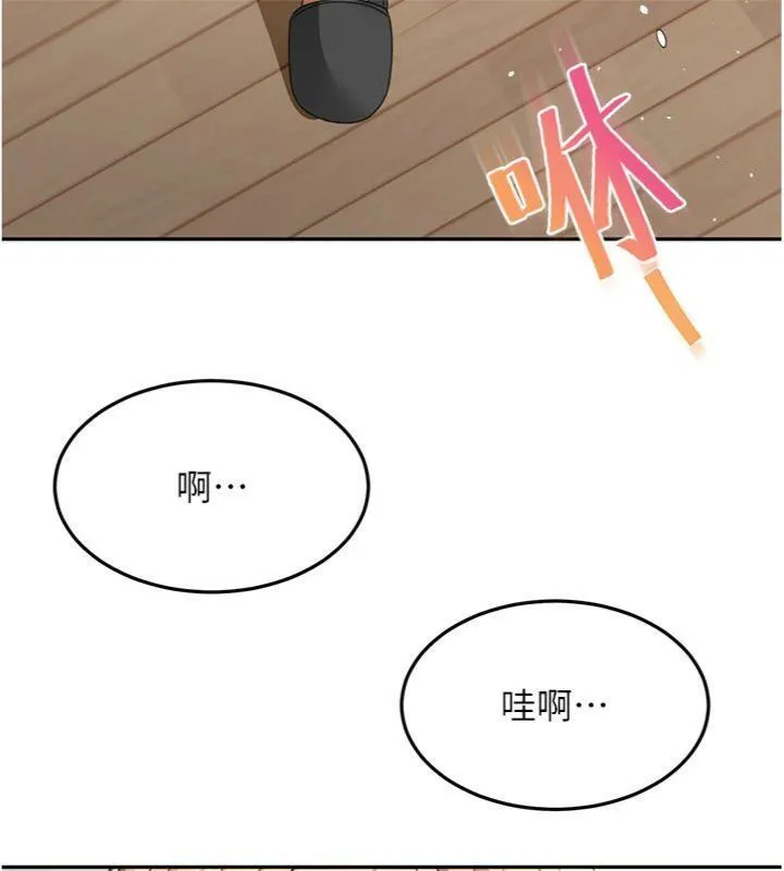 顶加套房的春天-第34話-提高自尊心的手淫 - 图片 139