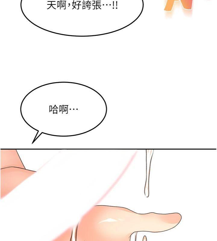 顶加套房的春天第34話-提高自尊心的手淫