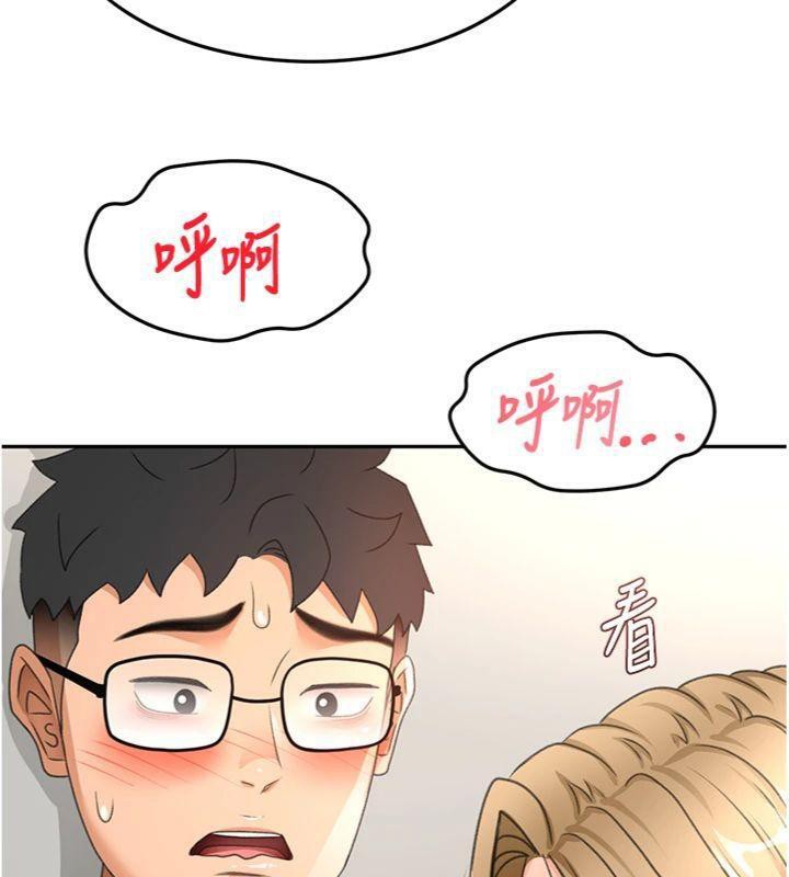 頂加套房的春天第34話-提高自尊心的手淫