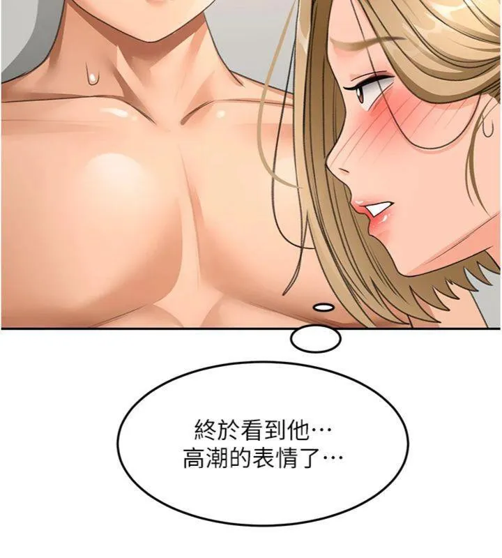 頂加套房的春天第34話-提高自尊心的手淫