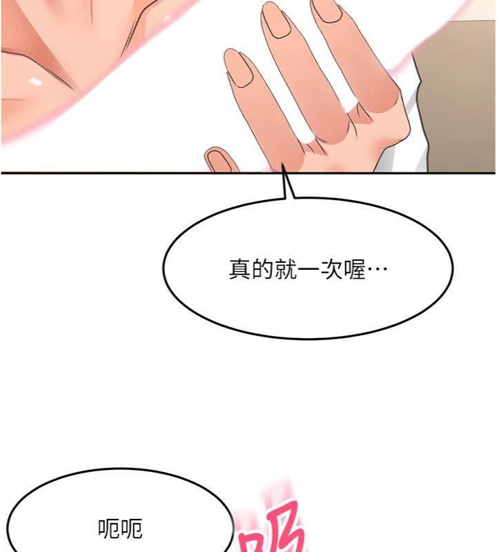 頂加套房的春天第34話-提高自尊心的手淫