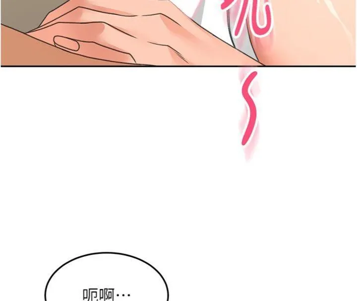 顶加套房的春天-第34話-提高自尊心的手淫 - 图片 151
