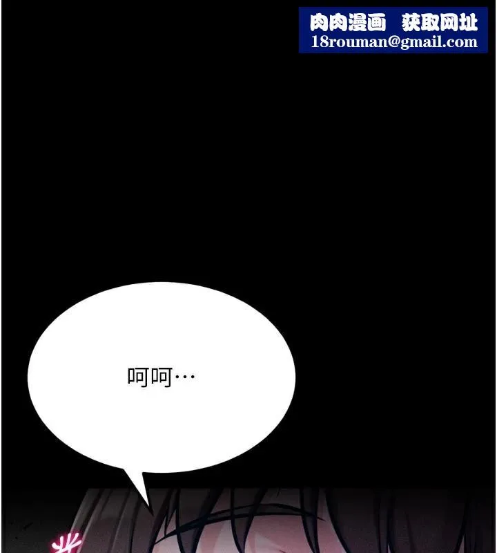 选手村:母猪调教-第43話-無法違背總教練的命令 - 图片 1