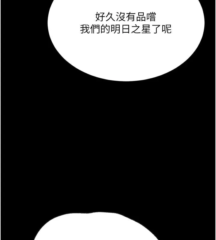 选手村:母猪调教-第43話-無法違背總教練的命令 - 图片 3