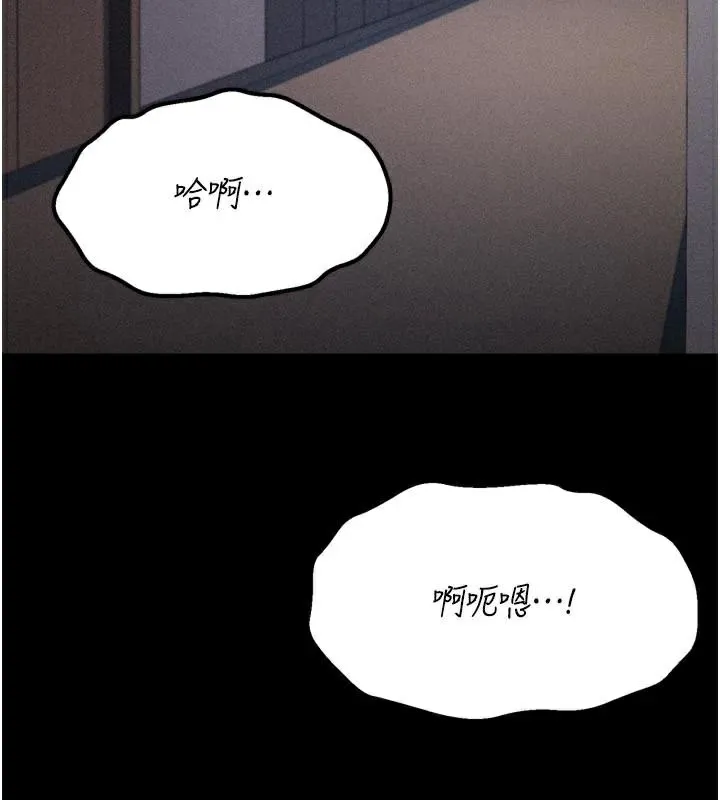 選手村:母豬調教第43話-無法違背總教練的命令