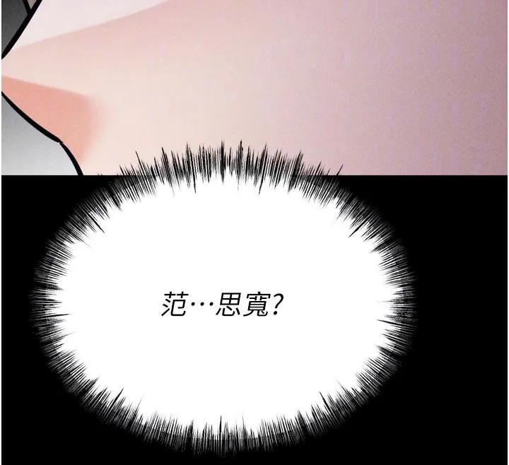 选手村:母猪调教-第43話-無法違背總教練的命令 - 图片 22