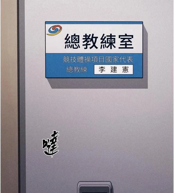 选手村:母猪调教-第43話-無法違背總教練的命令 - 图片 15