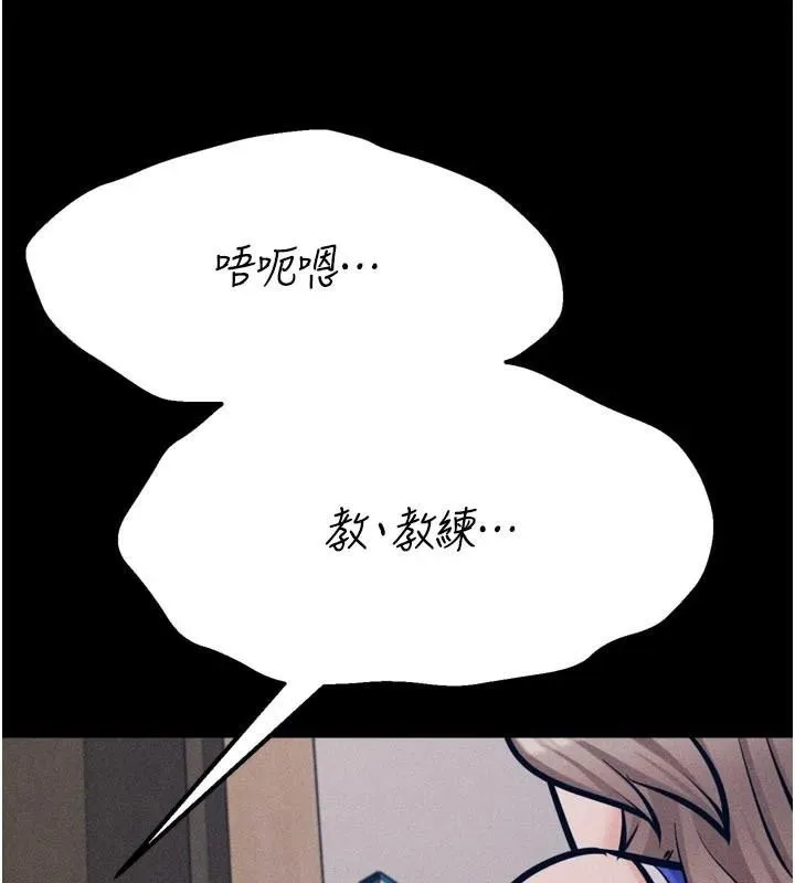 選手村:母豬調教第43話-無法違背總教練的命令