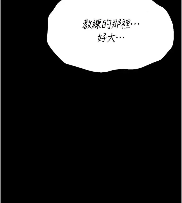 选手村:母猪调教-第43話-無法違背總教練的命令 - 图片 40