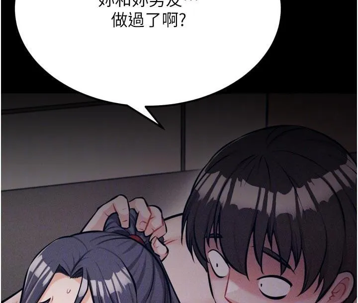 選手村:母豬調教第43話-無法違背總教練的命令