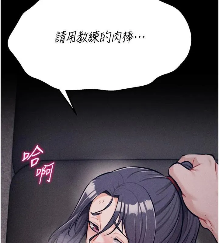 选手村:母猪调教-第43話-無法違背總教練的命令 - 图片 72