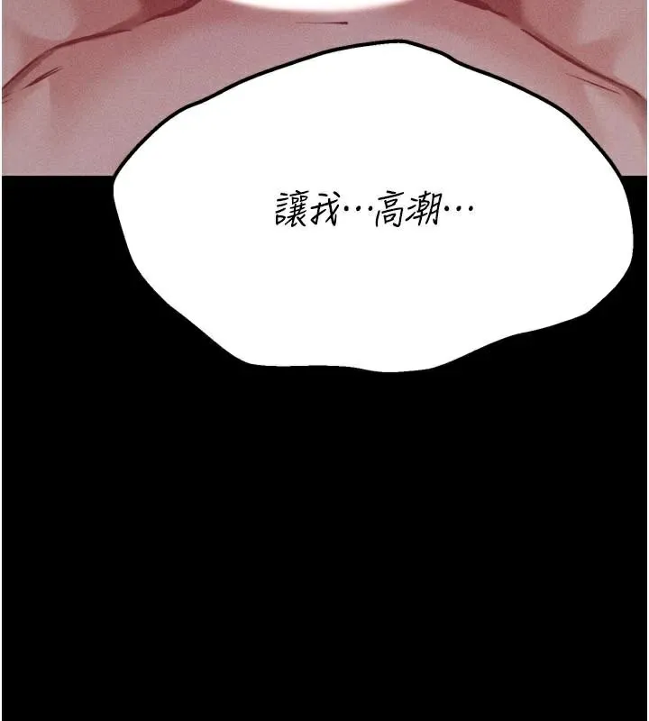 選手村:母豬調教第43話-無法違背總教練的命令