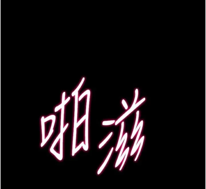 选手村:母猪调教-第43話-無法違背總教練的命令 - 图片 81