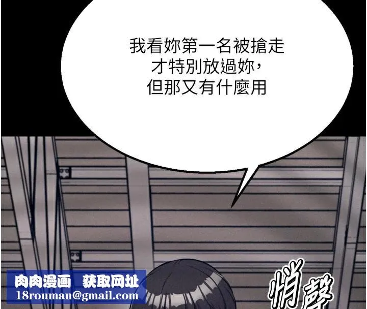 选手村:母猪调教-第43話-無法違背總教練的命令 - 图片 113