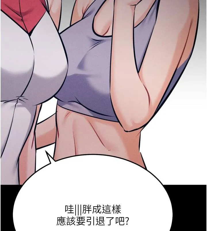 选手村:母猪调教-第43話-無法違背總教練的命令 - 图片 118