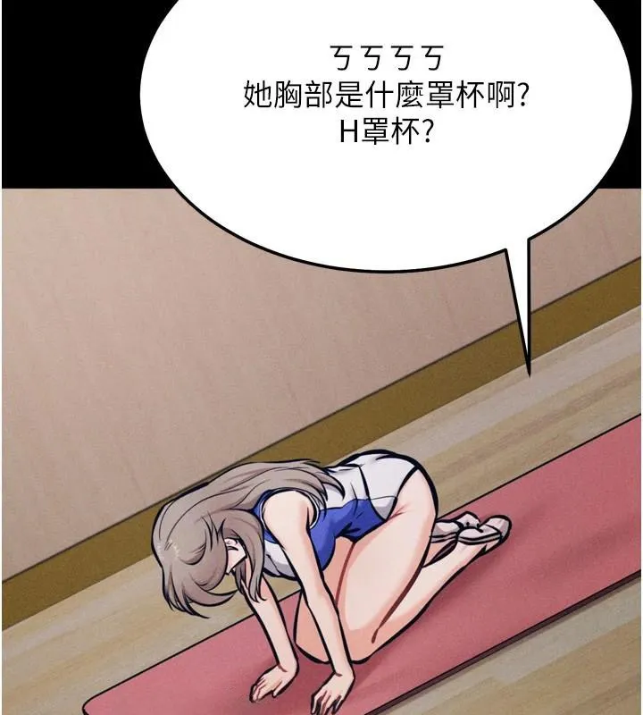 选手村:母猪调教-第43話-無法違背總教練的命令 - 图片 120
