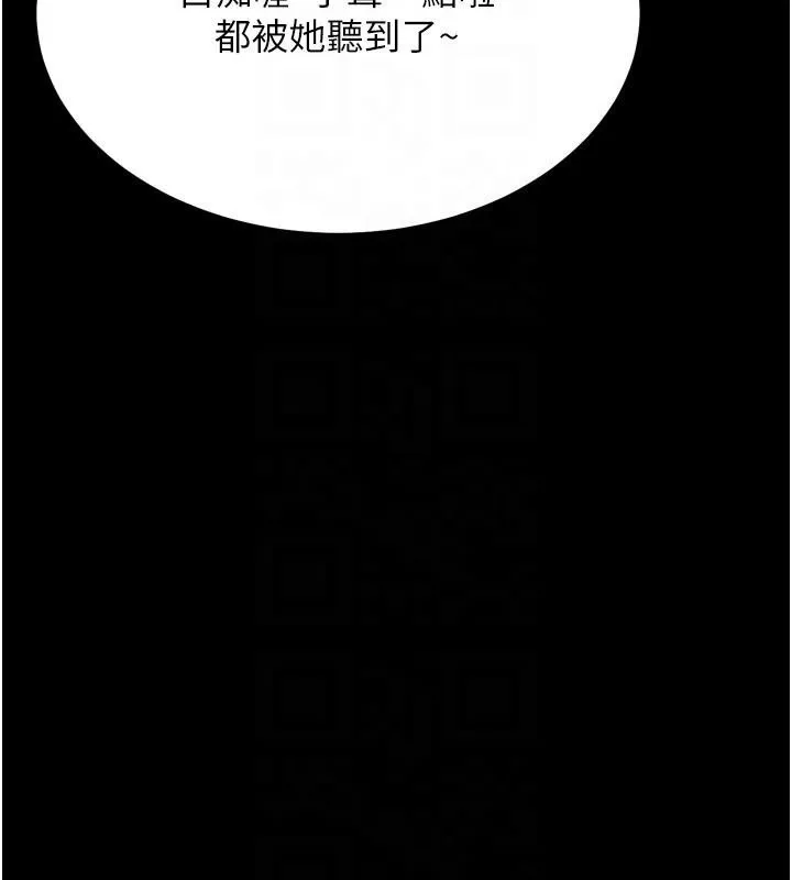 選手村:母豬調教第43話-無法違背總教練的命令