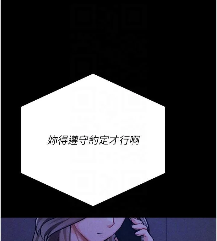 選手村:母豬調教第43話-無法違背總教練的命令