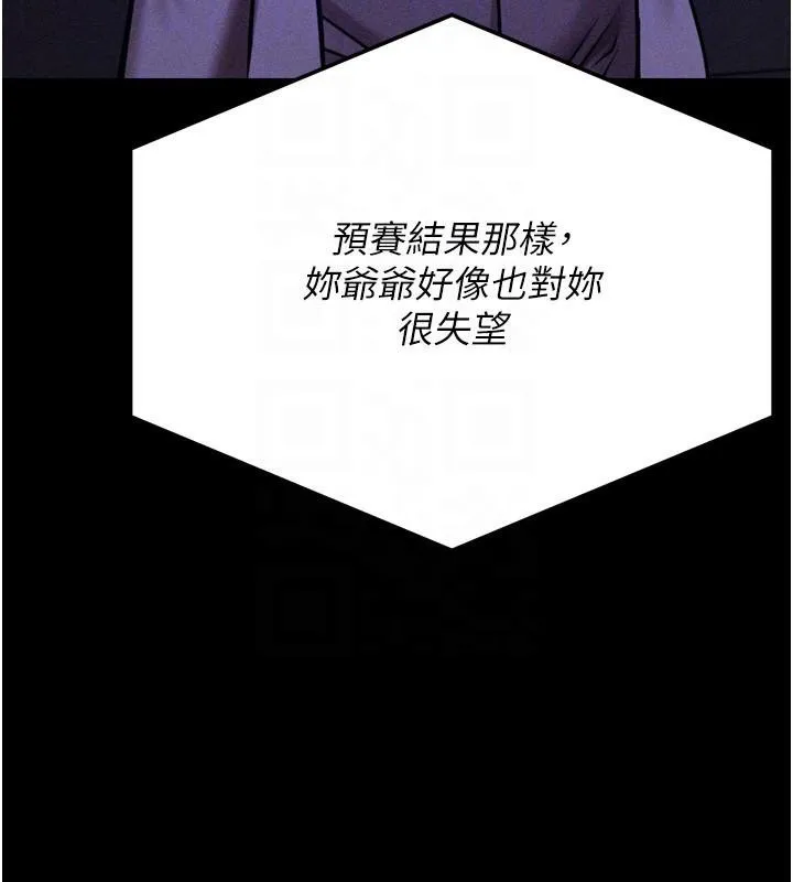 选手村:母猪调教-第43話-無法違背總教練的命令 - 图片 132