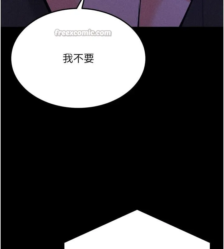 选手村:母猪调教-第43話-無法違背總教練的命令 - 图片 140