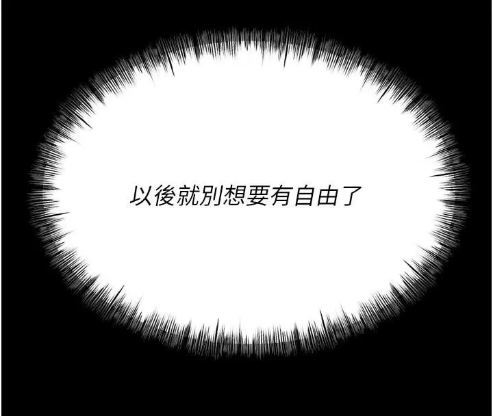 选手村:母猪调教-第43話-無法違背總教練的命令 - 图片 177