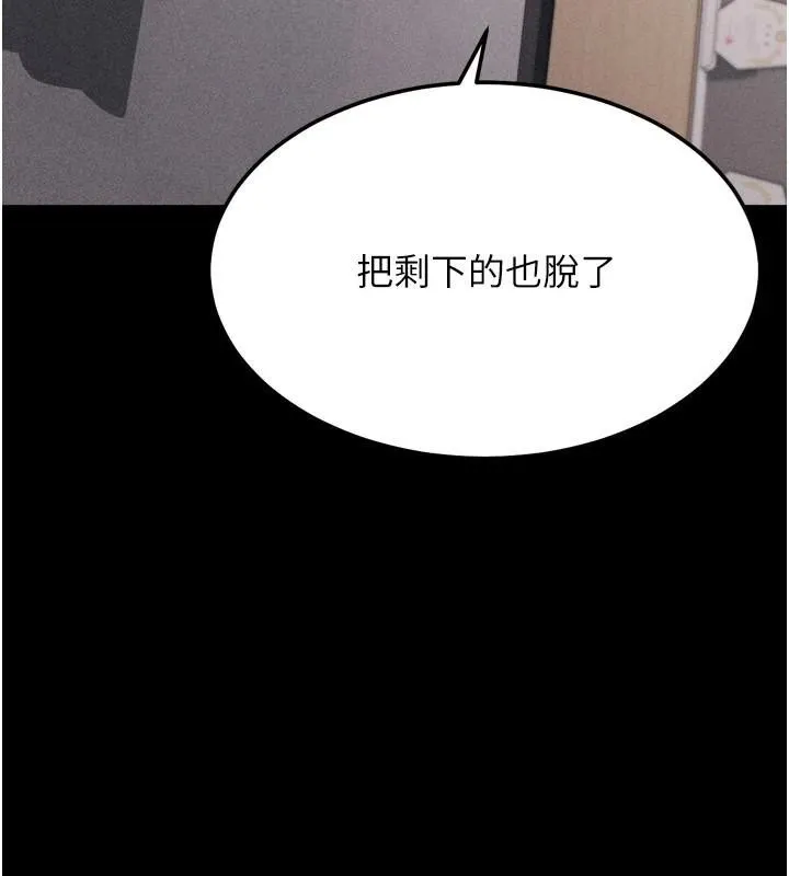 選手村:母豬調教第43話-無法違背總教練的命令