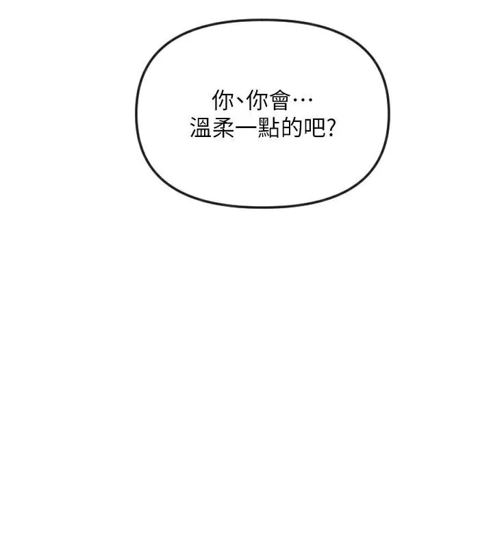 守护天使-第48話-這次要射在裡面哦♥ - 图片 7