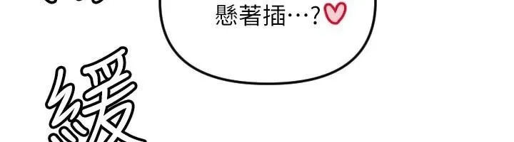 守护天使-第48話-這次要射在裡面哦♥ - 图片 20