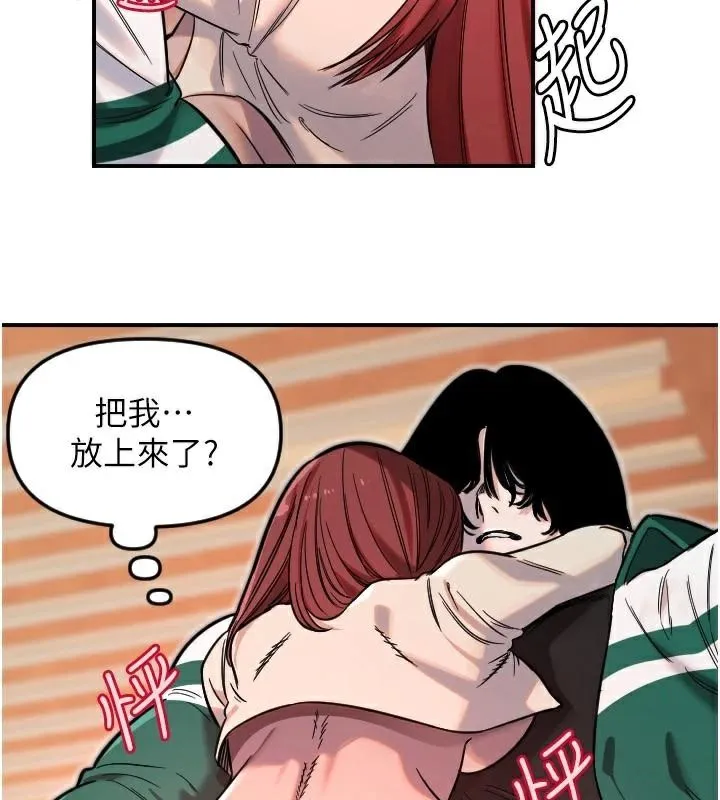 守護天使第48話-這次要射在裡面哦&hearts;