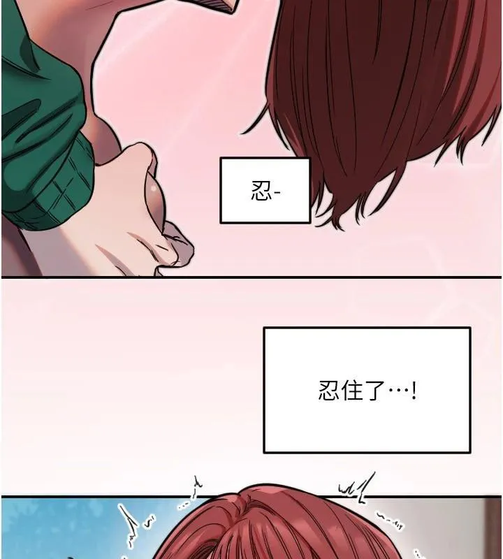 守护天使-第48話-這次要射在裡面哦♥ - 图片 38