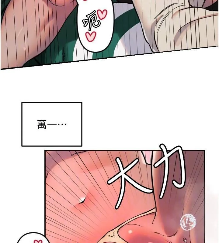 守护天使-第48話-這次要射在裡面哦♥ - 图片 53