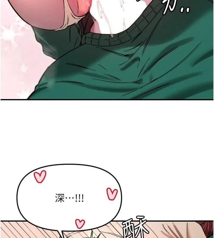 守護天使第48話-這次要射在裡面哦&hearts;