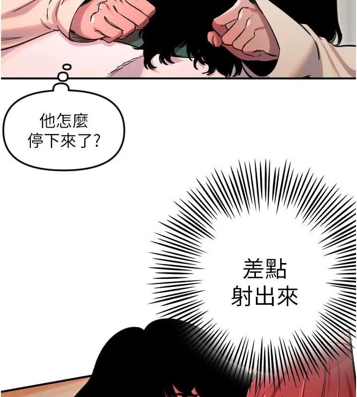 守護天使第48話-這次要射在裡面哦&hearts;