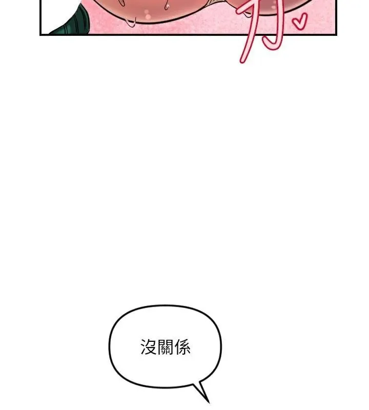 守護天使第48話-這次要射在裡面哦&hearts;
