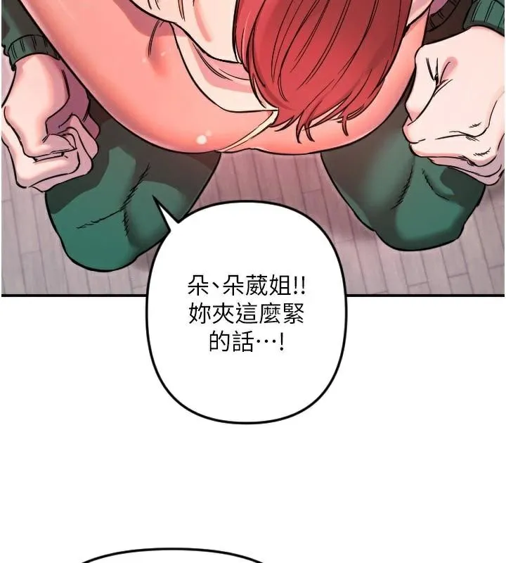守护天使-第48話-這次要射在裡面哦♥ - 图片 80