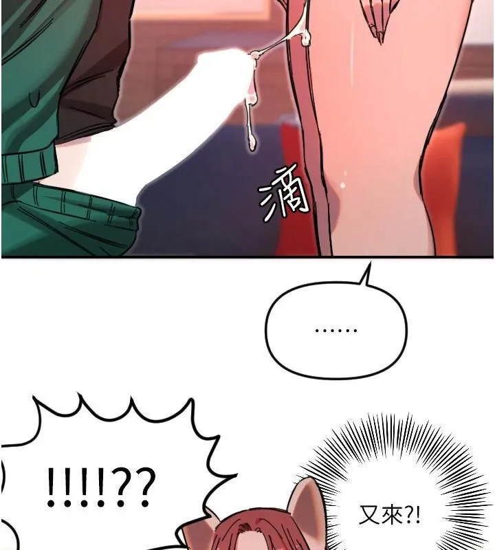 守护天使-第48話-這次要射在裡面哦♥ - 图片 91
