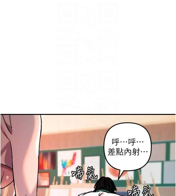守護天使第48話-這次要射在裡面哦&hearts;