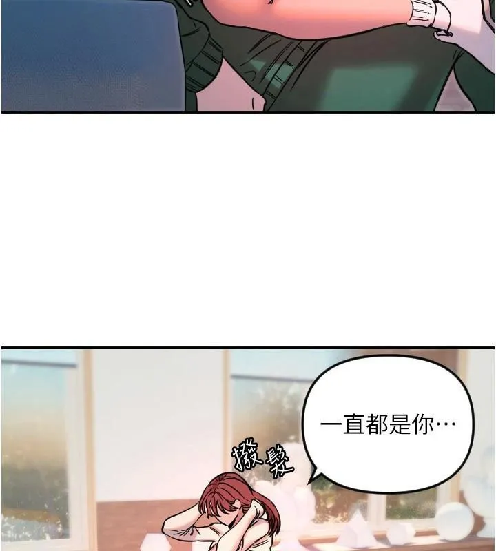 守护天使-第48話-這次要射在裡面哦♥ - 图片 107
