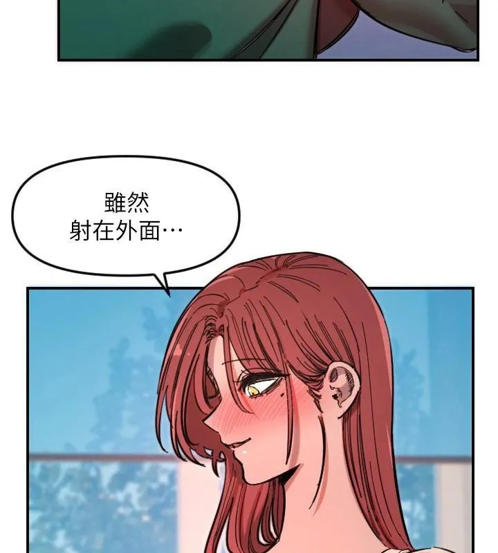守护天使-第48話-這次要射在裡面哦♥ - 图片 100
