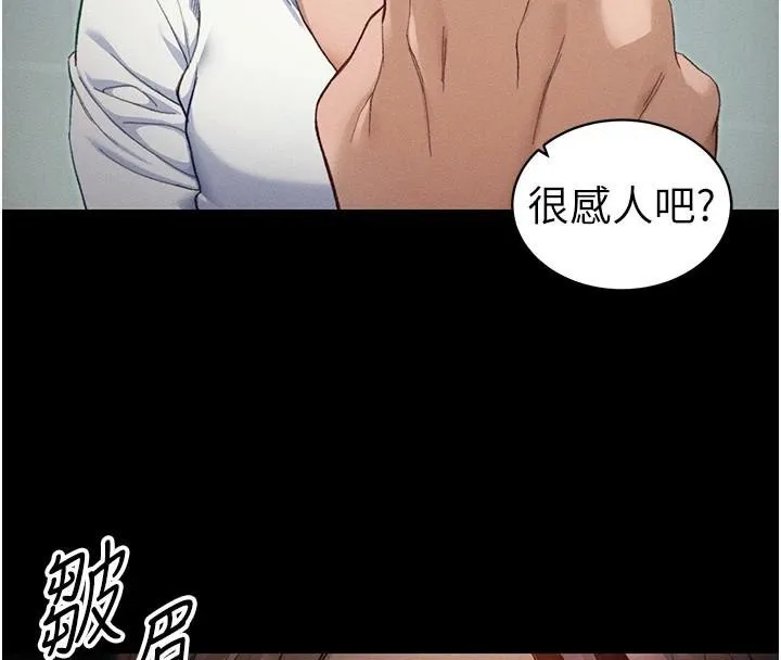 太妹攻略指南-第38話-奴隸遊戲開始 - 图片 4