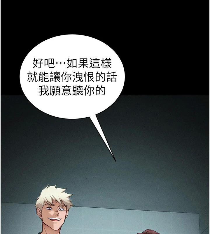 太妹攻略指南第38話-奴隸遊戲開始