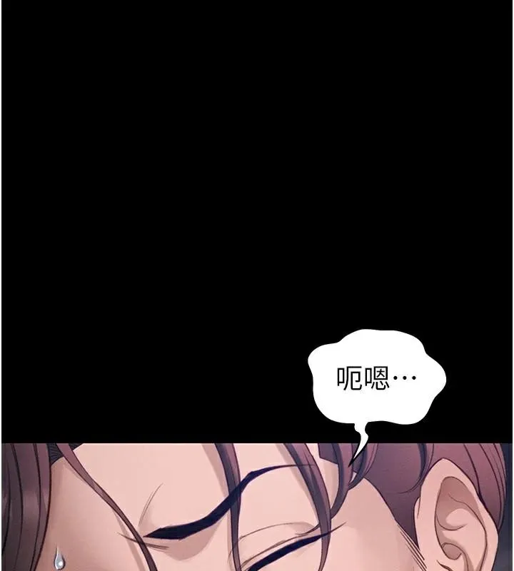 太妹攻略指南-第38話-奴隸遊戲開始 - 图片 17