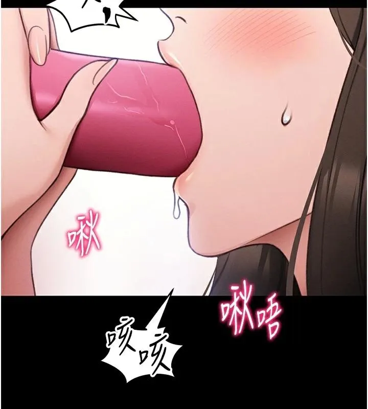 太妹攻略指南-第38話-奴隸遊戲開始 - 图片 29