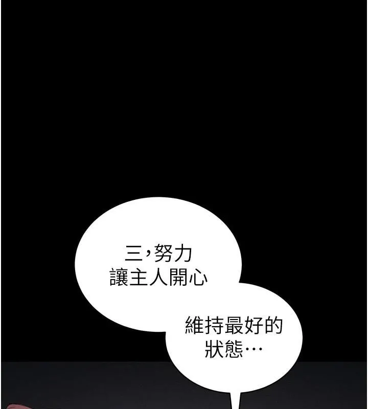 太妹攻略指南-第38話-奴隸遊戲開始 - 图片 33