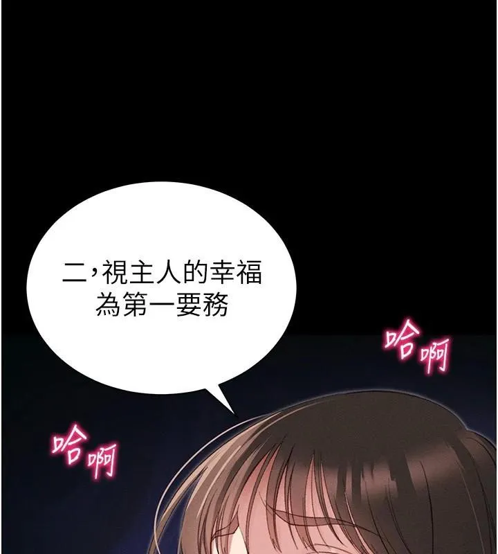 太妹攻略指南-第38話-奴隸遊戲開始 - 图片 31